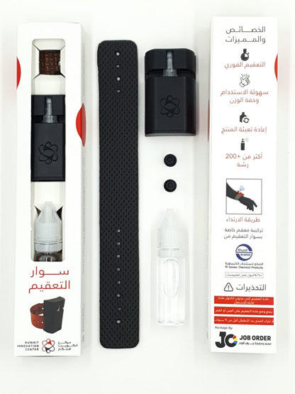 Wearable Sanitizer - سوار التعقيم (Black/Black) V2.0